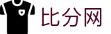 比分网即时完整版 - 最新足球篮球比分直播,实时赛况数据